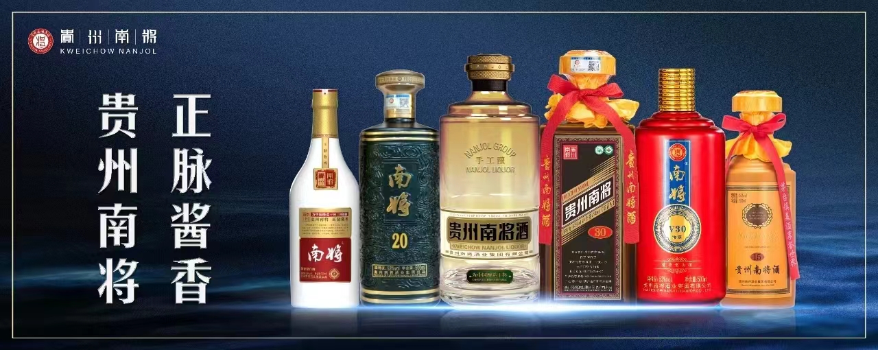 Chinese Maotai liquor